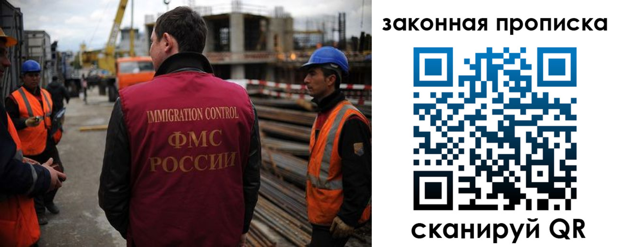 прописка для работы в Болхове