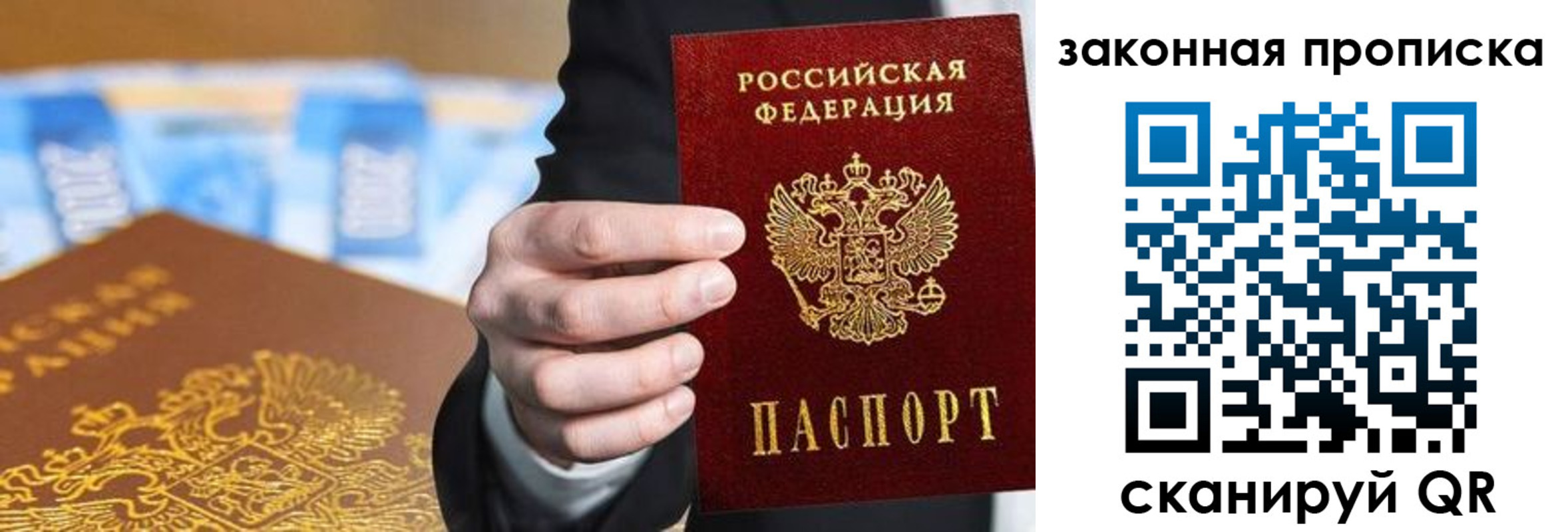 временная регистрация законно в Болхове