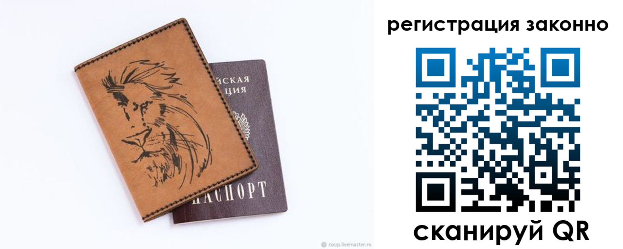 регистрация для дет. сада в Болхове