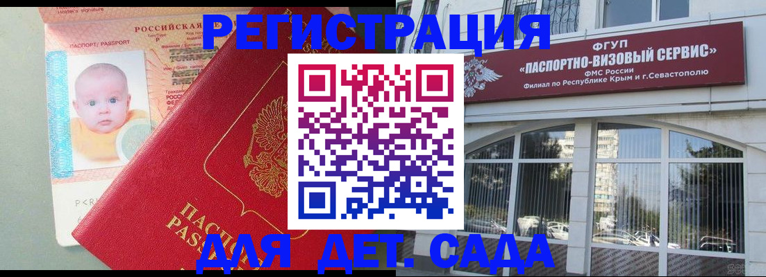 временная регистрация купить в Болхове